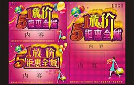 五一劳动节海报图片