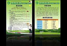 教育培訓宣傳單圖片