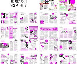 醫(yī)療雜志圖片
