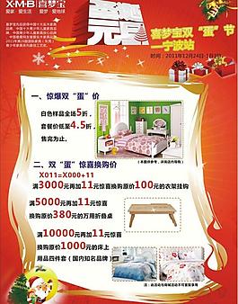 實木家具用品圣誕宣傳圖片