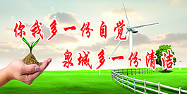 公益廣告