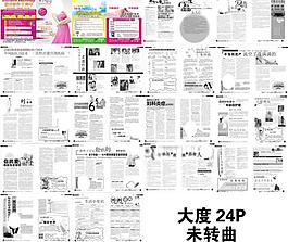婦科雜志圖片