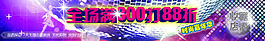 活动促销banner