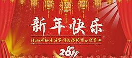 2011新年快樂 喜慶背景素材圖片