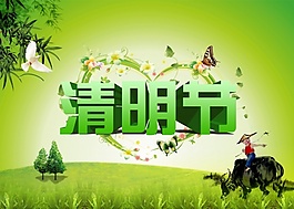 清明節(jié)展板