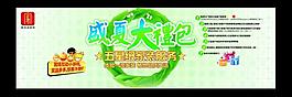 活動海報圖片