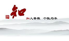 知人善教海報圖片
