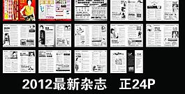 醫(yī)療雜志圖片