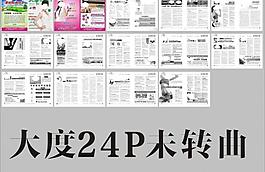 醫(yī)療雜志圖片