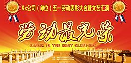 勞動最光榮圖片