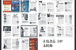 醫(yī)療雜志圖片