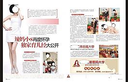 美容杂志图片