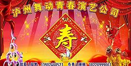 青春演藝公司圖片