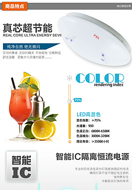 淘寶素材PSD分層高清描述模板燈具模板
