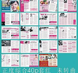医疗杂志图片
