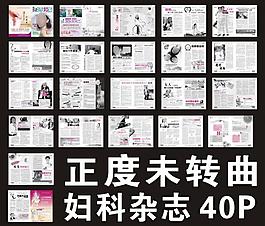 醫(yī)療雜志圖片