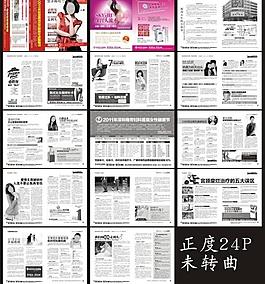 醫(yī)療雜志圖片