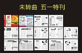五一雜志圖片