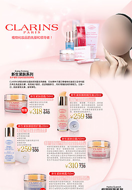 淘宝素材PSD分层高清描述模板化装品模板