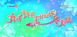 舞動纖纖玉手打造秋冬美肌圖片
