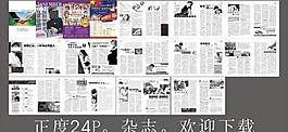 医疗杂志图片