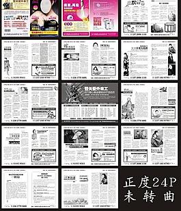 醫(yī)療雜志圖片