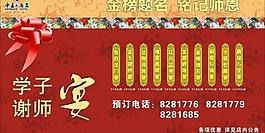 學子宴圖片