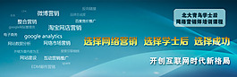 網(wǎng)絡(luò)營銷