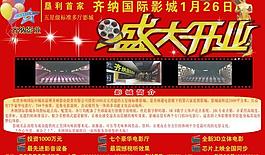 影城宣傳圖片