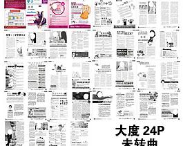 婦科雜志圖片