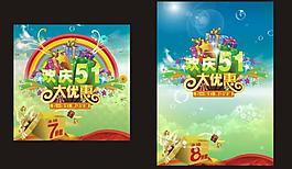 51单张海报图片