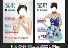 雜志封面圖片