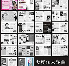 醫(yī)療雜志圖片