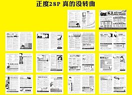 醫(yī)療雜志圖片