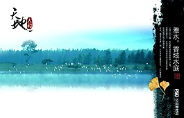 水墨畫(huà)房地產(chǎn)行業(yè)psd源文件下載