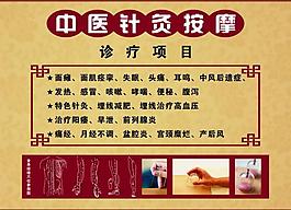 中醫針灸按摩圖片