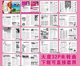 醫(yī)療雜志圖片