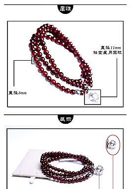 淘寶素材PSD高清分層描述模板珠寶模板