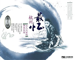 中國(guó)風(fēng)元素房地產(chǎn)行業(yè)psd源文件下載