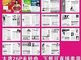 醫(yī)療雜志圖片