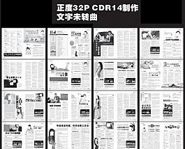 醫(yī)療雜志圖片