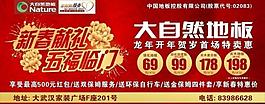 大自然地板圖片