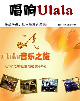 雜志封面圖片