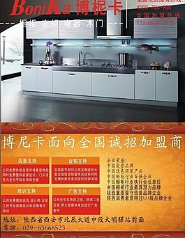 雜志廣告圖片