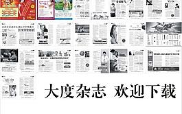 医疗杂志图片