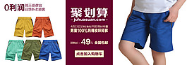 聚劃算