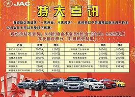 汽车海报图片