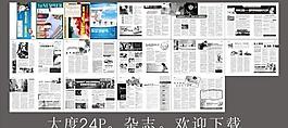 医疗杂志图片