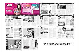 醫(yī)療雜志圖片