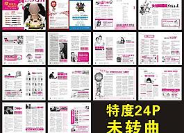 醫(yī)療雜志圖片